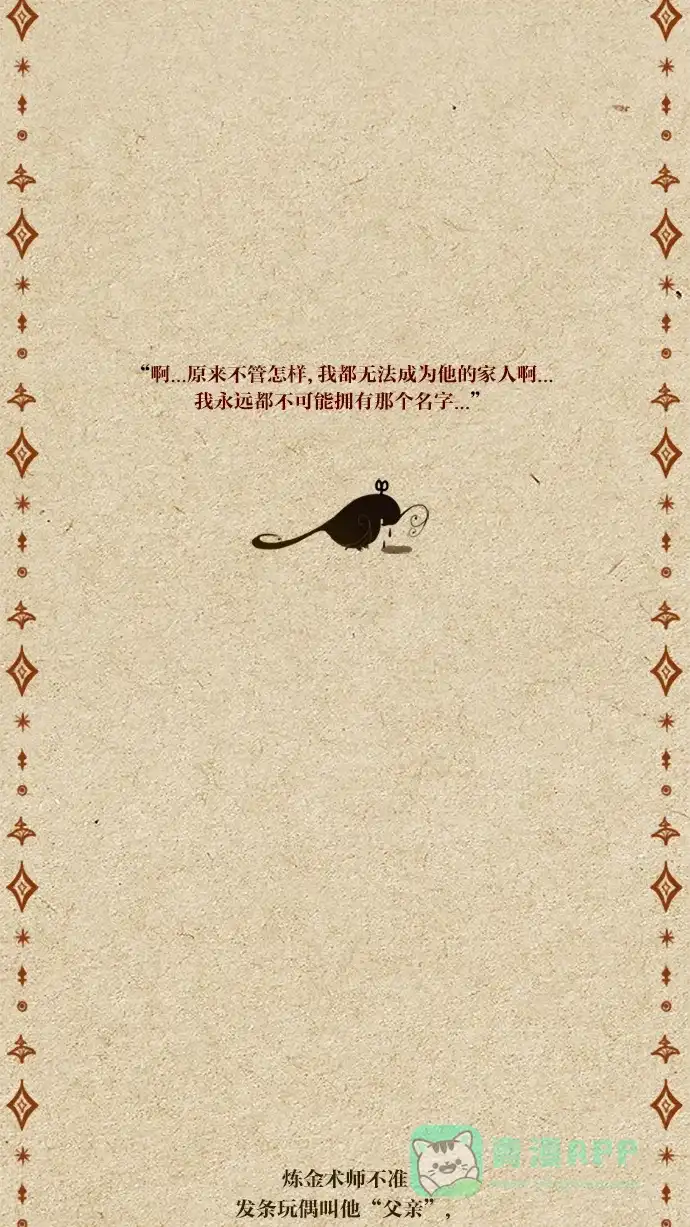 《冬之森》第33话 第5页