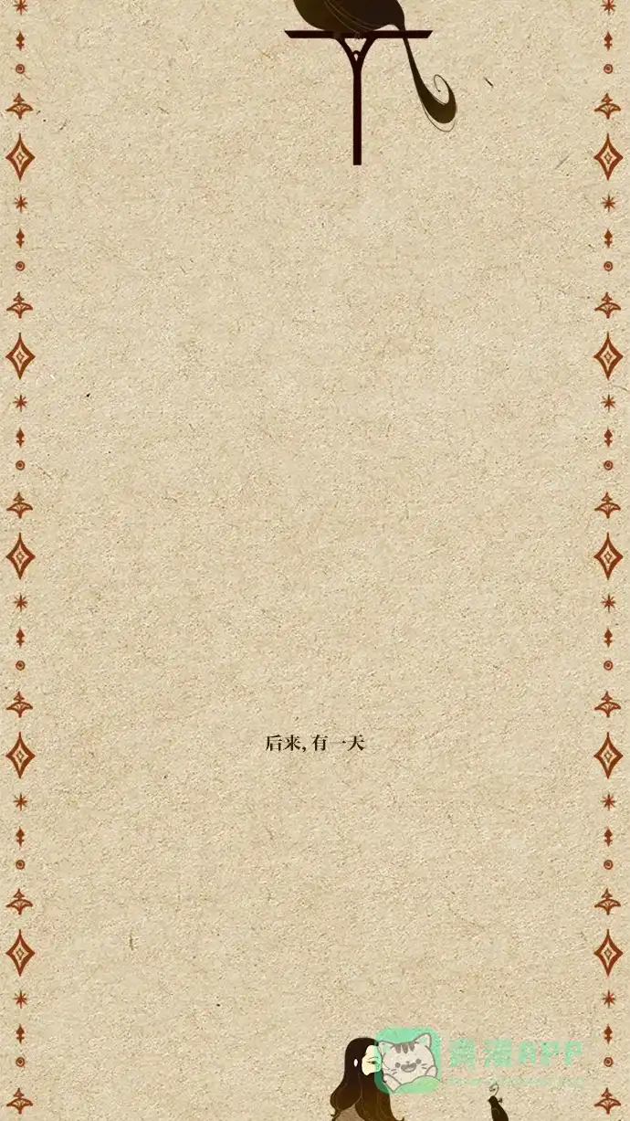 《冬之森》第33话 第7页