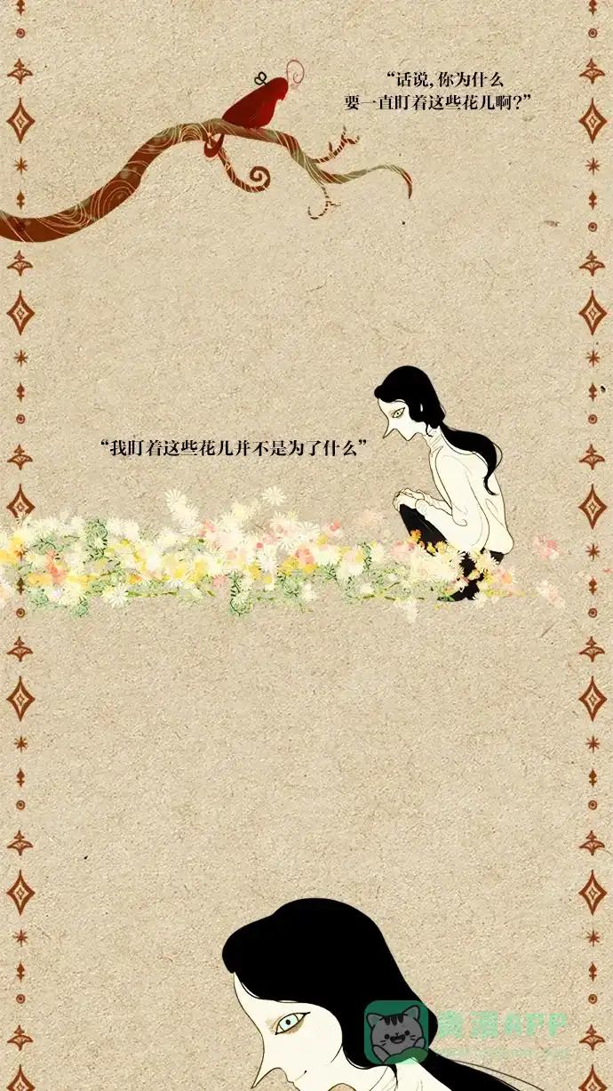 《冬之森》第33话 第28页