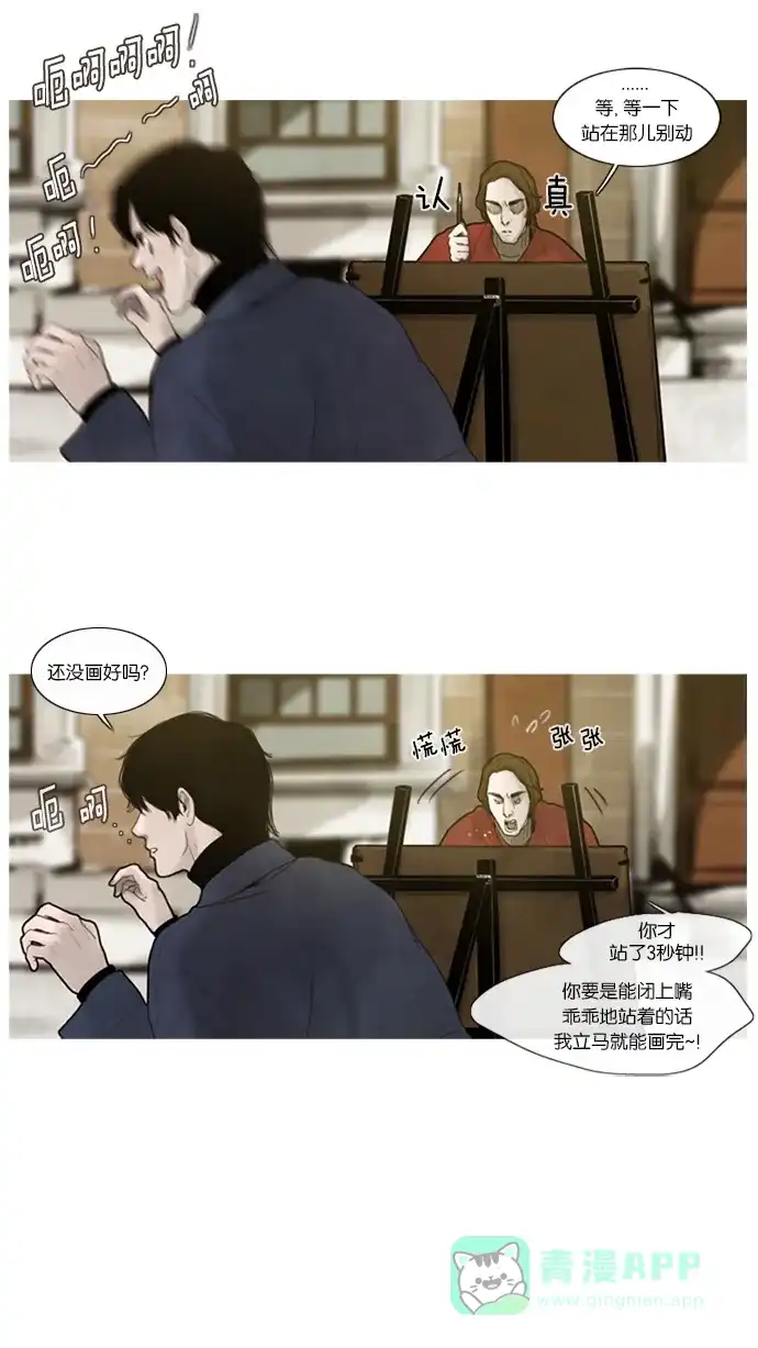 《冬之森》第34话 第22页