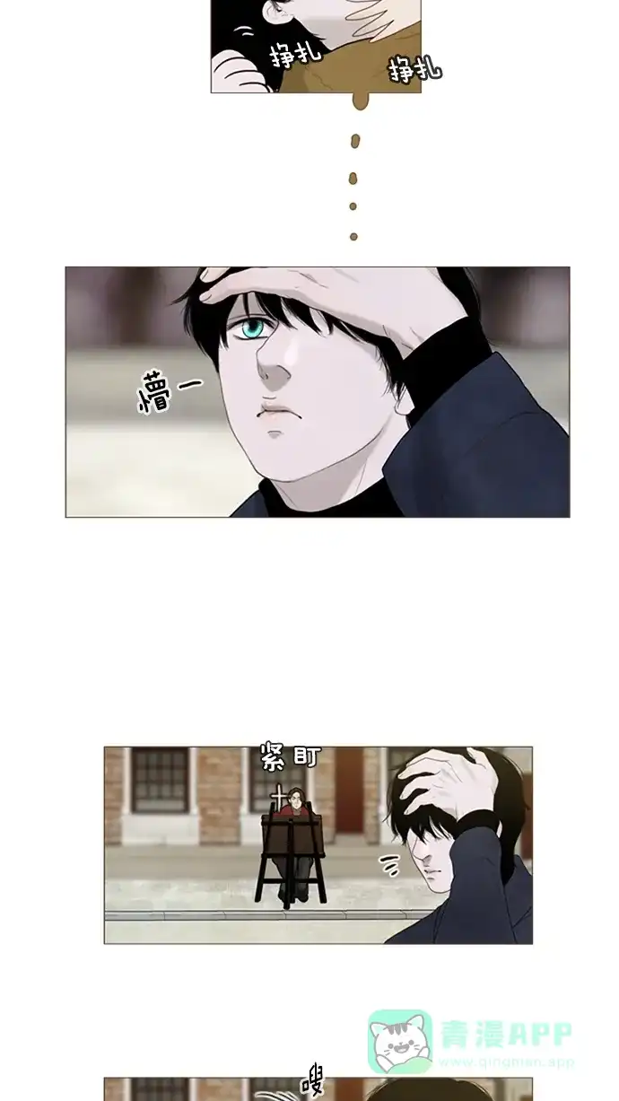 《冬之森》第34话 第17页