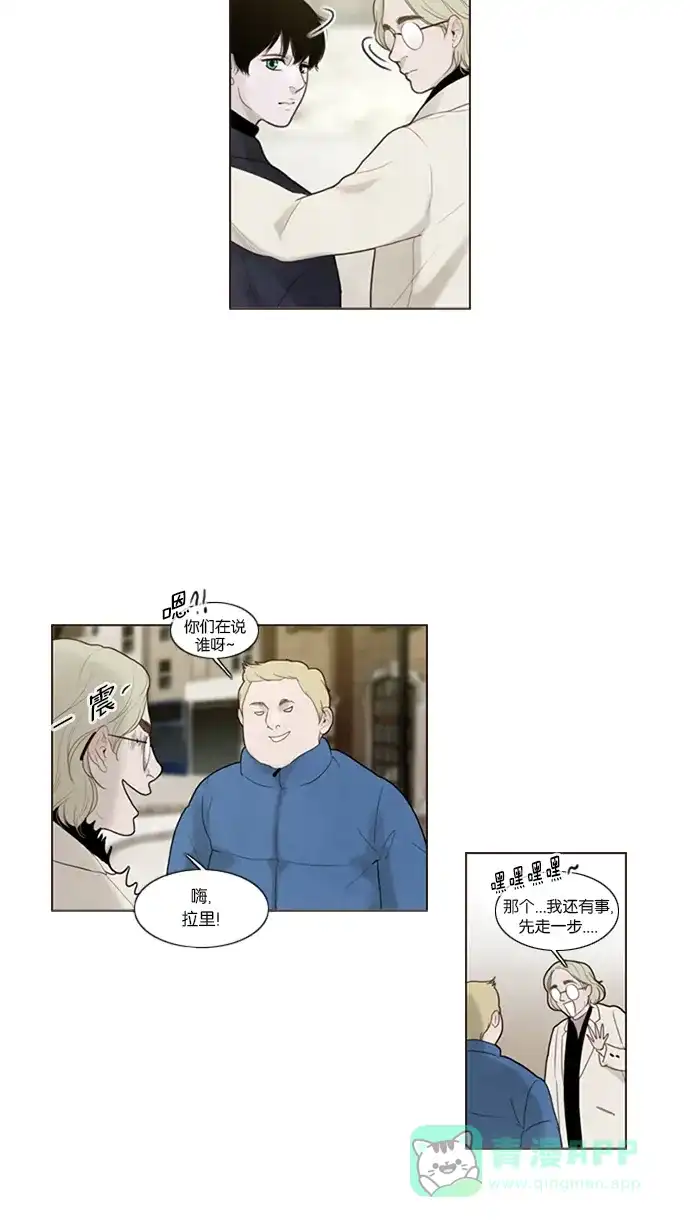《冬之森》第34话 第32页