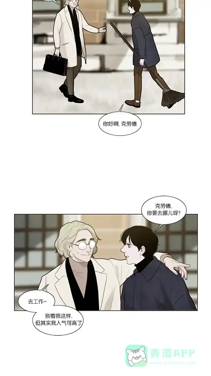 《冬之森》第34话 第27页
