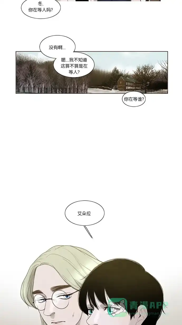 《冬之森》第34话 第30页