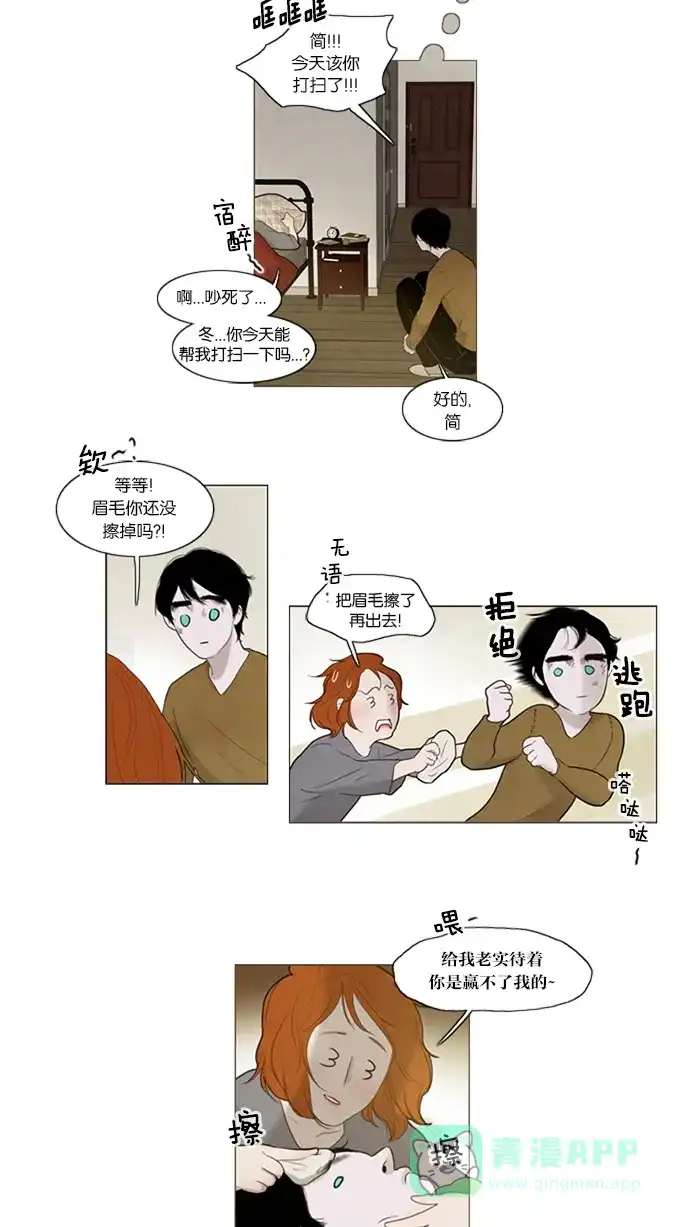 《冬之森》第34话 第16页