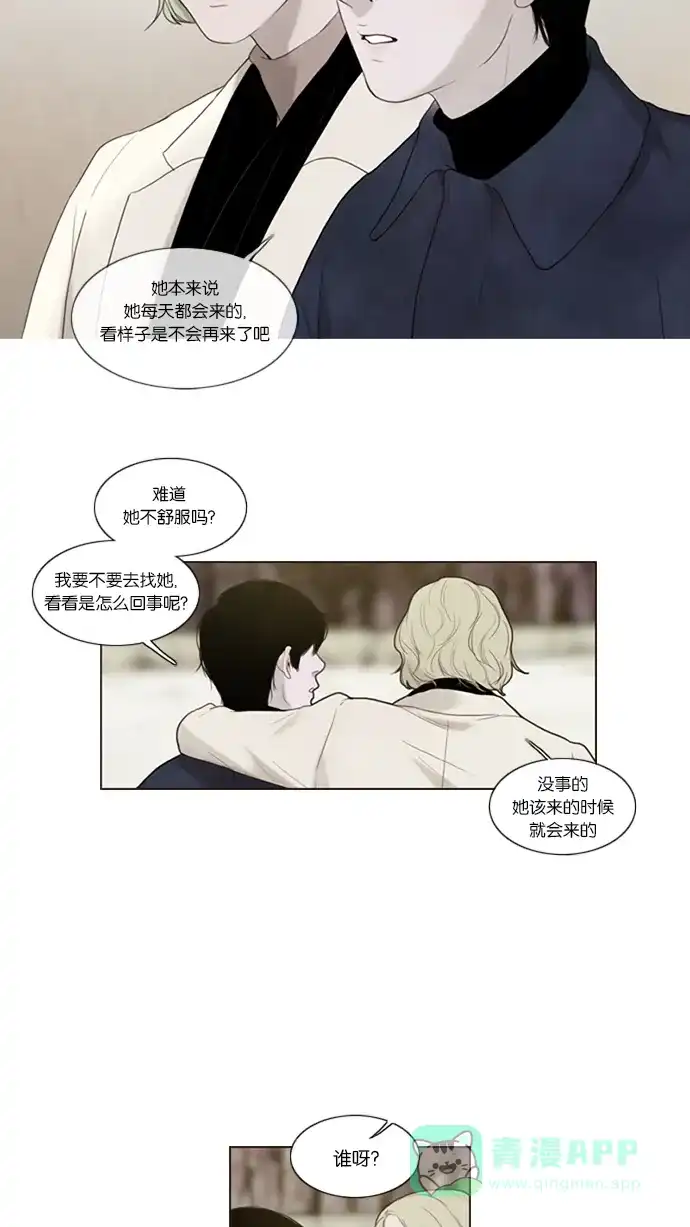 《冬之森》第34话 第31页