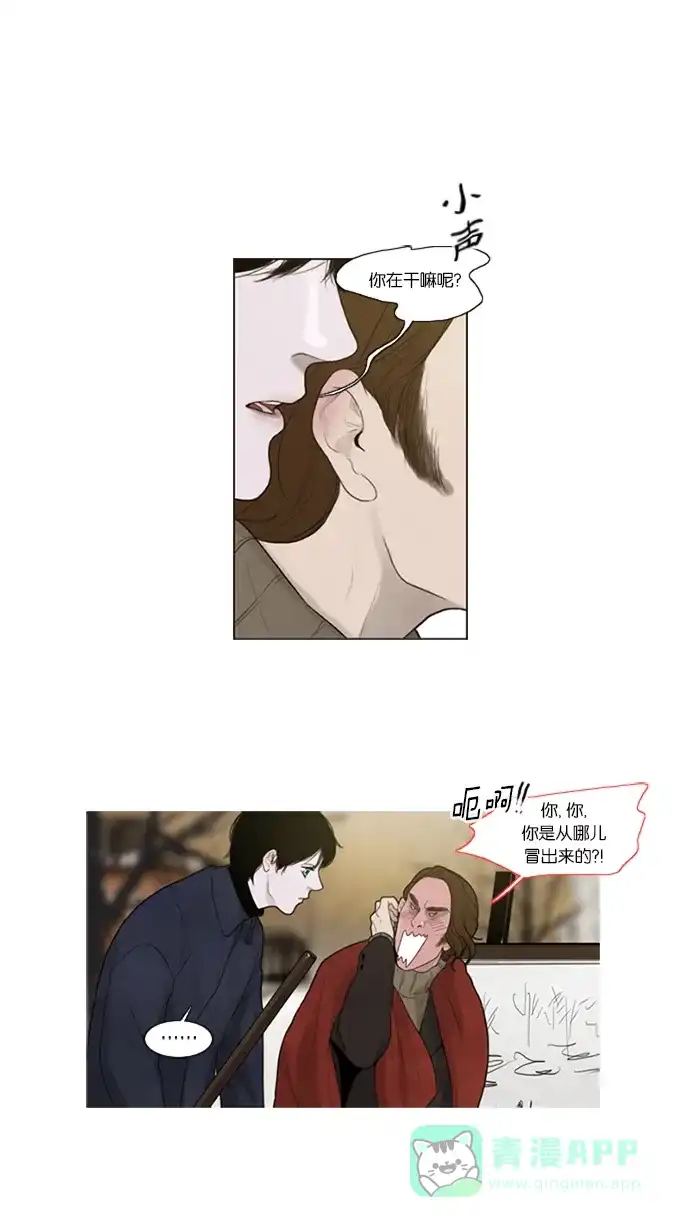 《冬之森》第34话 第19页