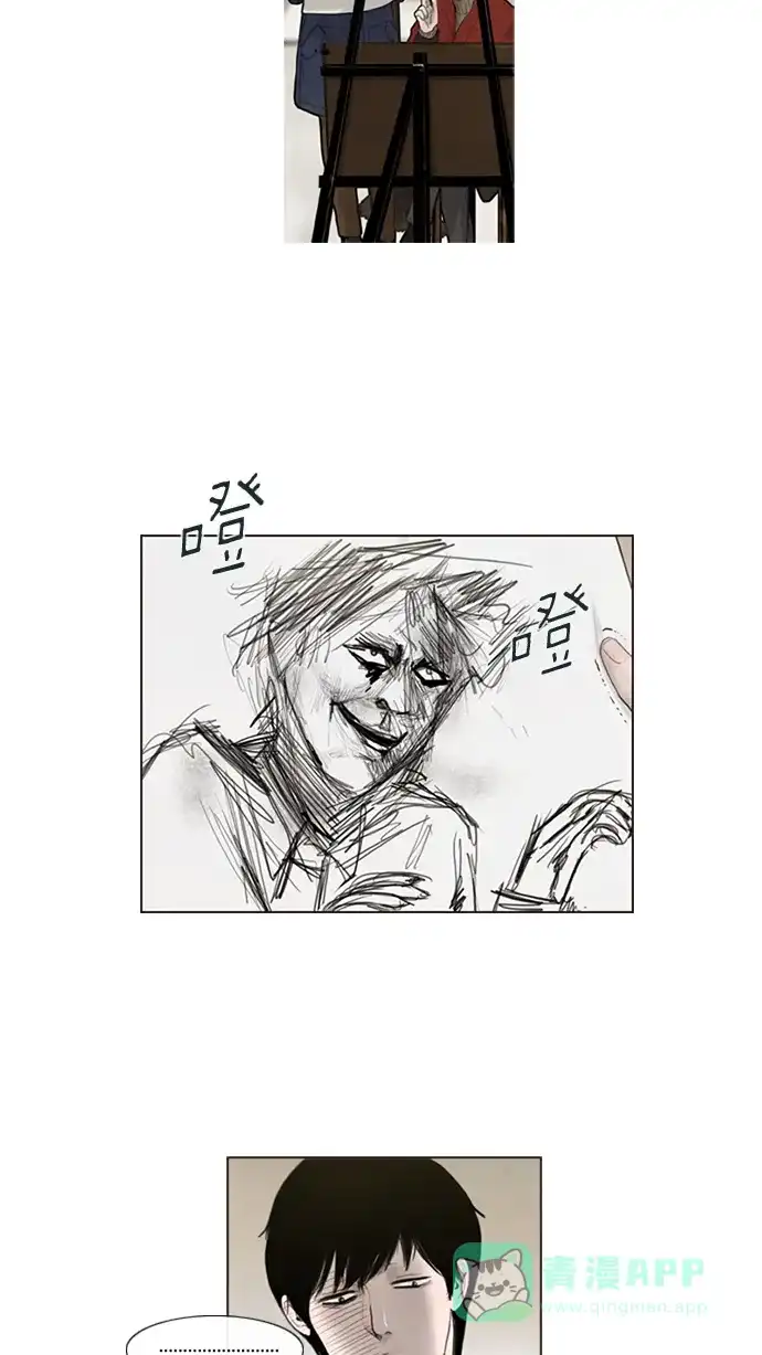《冬之森》第34话 第25页