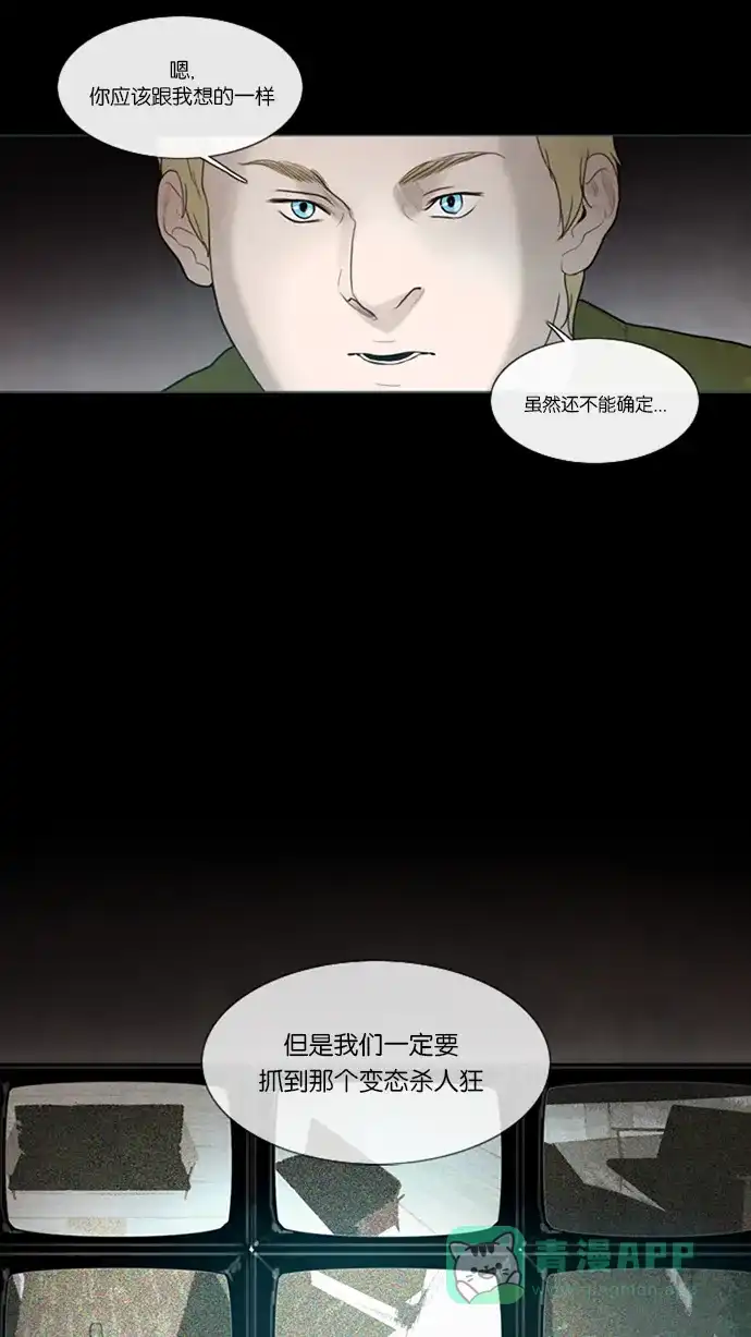 《冬之森》第34话 第12页