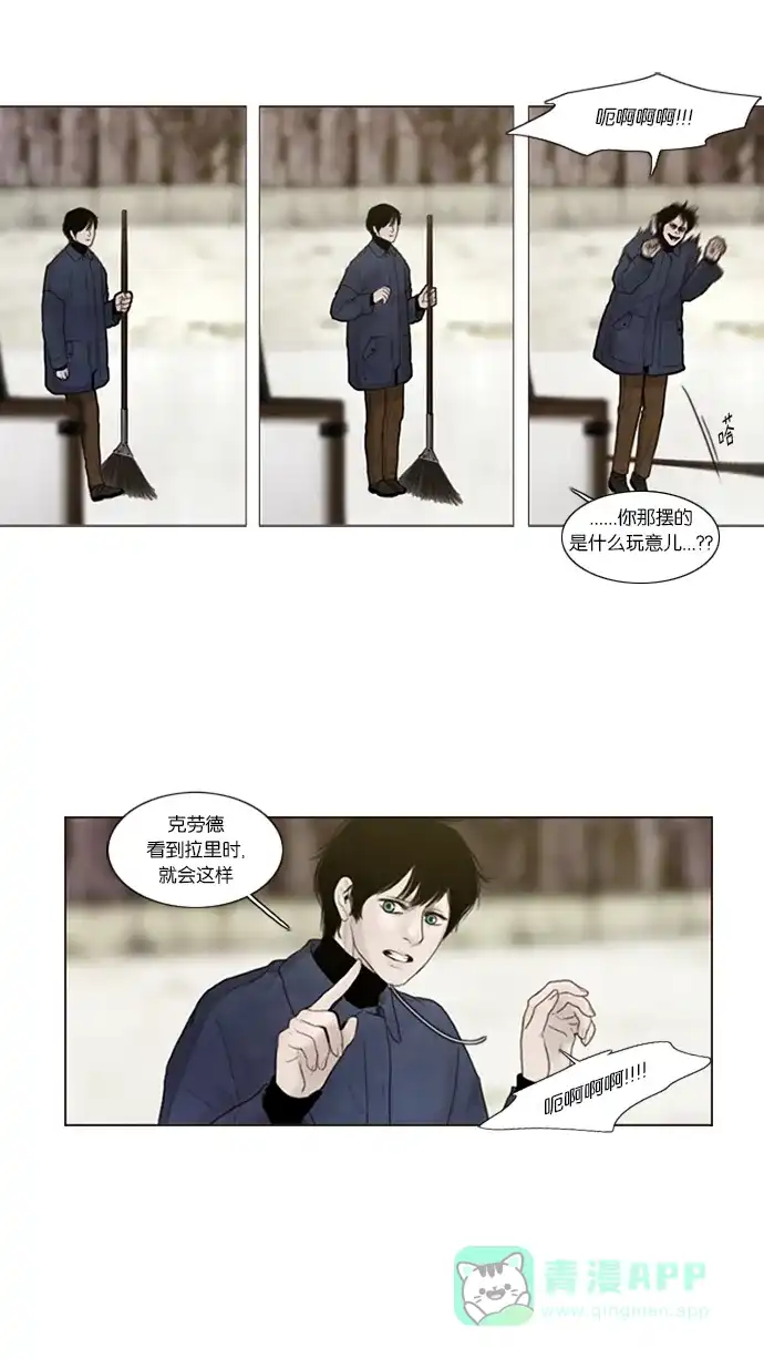 《冬之森》第34话 第21页