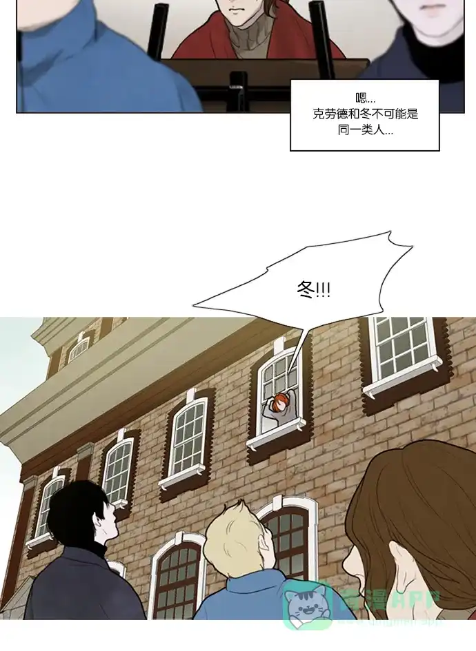 《冬之森》第34话 第36页