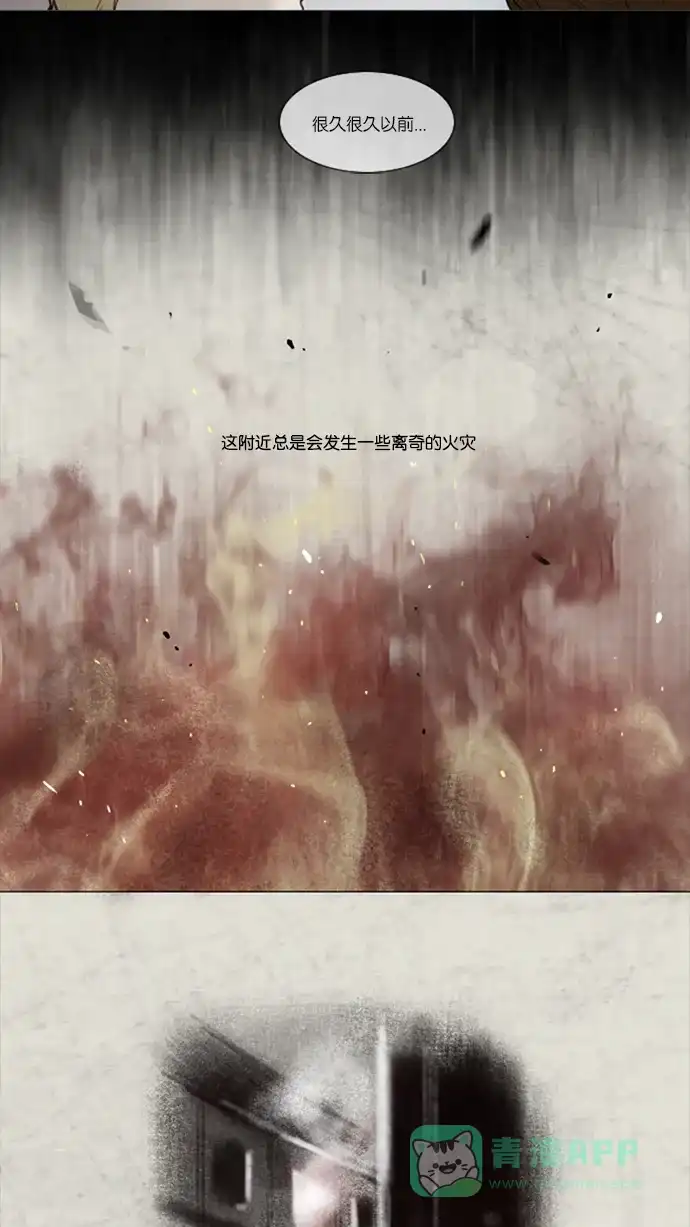 《冬之森》第34话 第5页