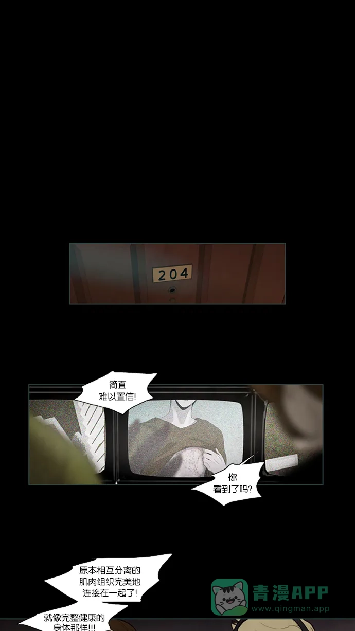 《冬之森》第34话 第1页