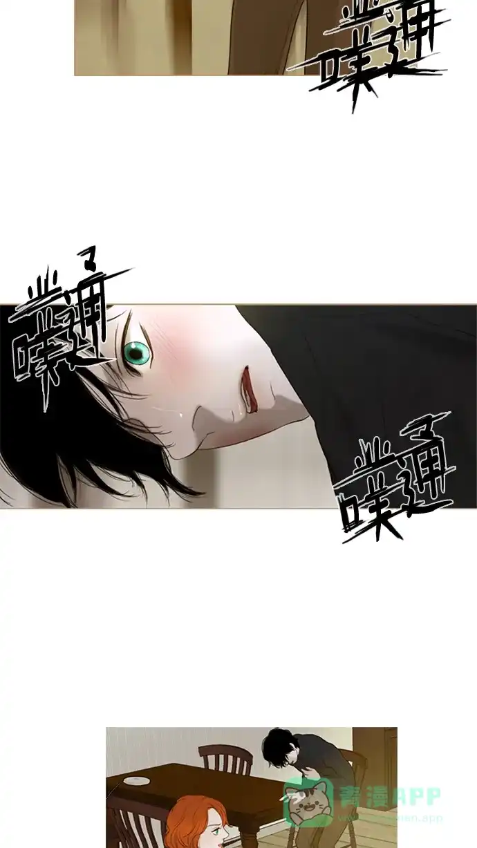 《冬之森》第35话 第28页