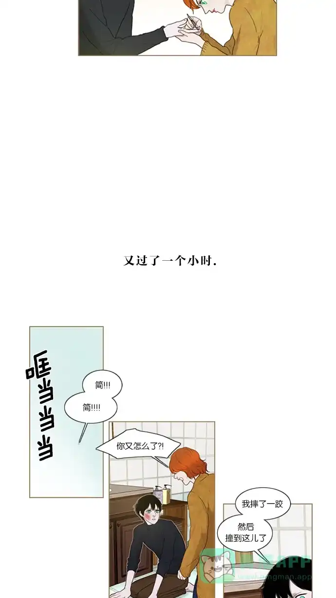 《冬之森》第35话 第15页