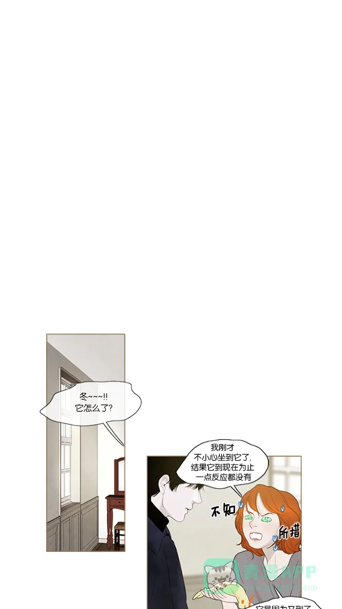 《冬之森》第35话 第3页