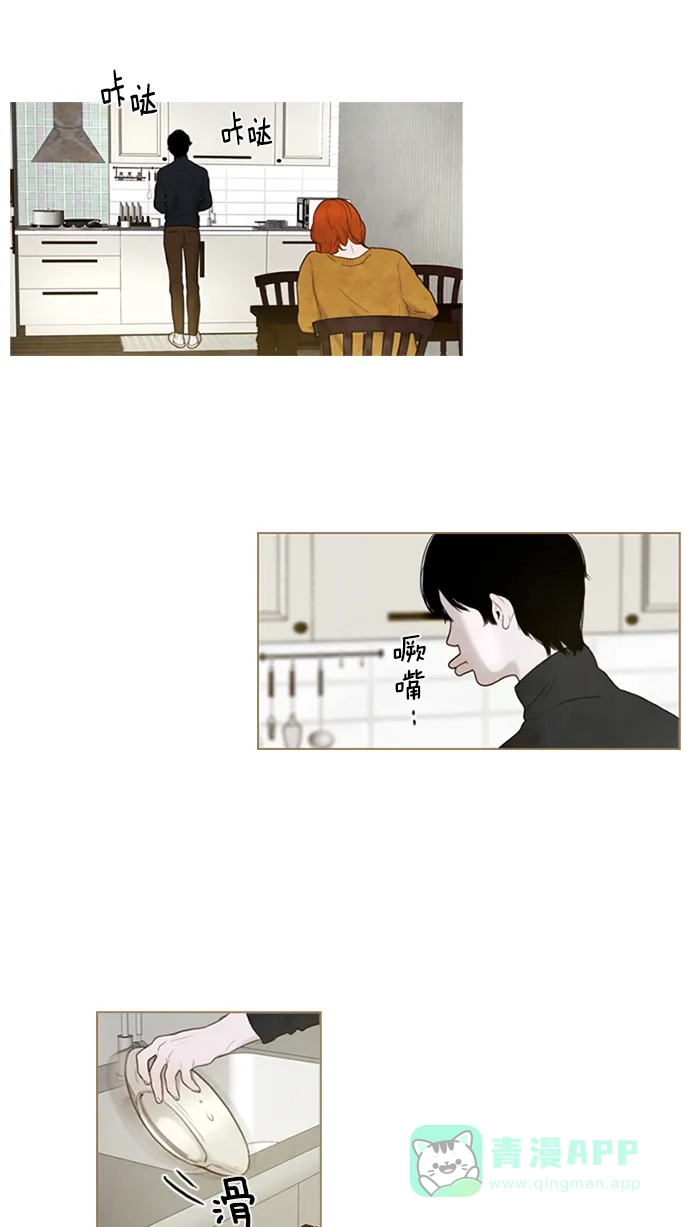 《冬之森》第35话 第8页