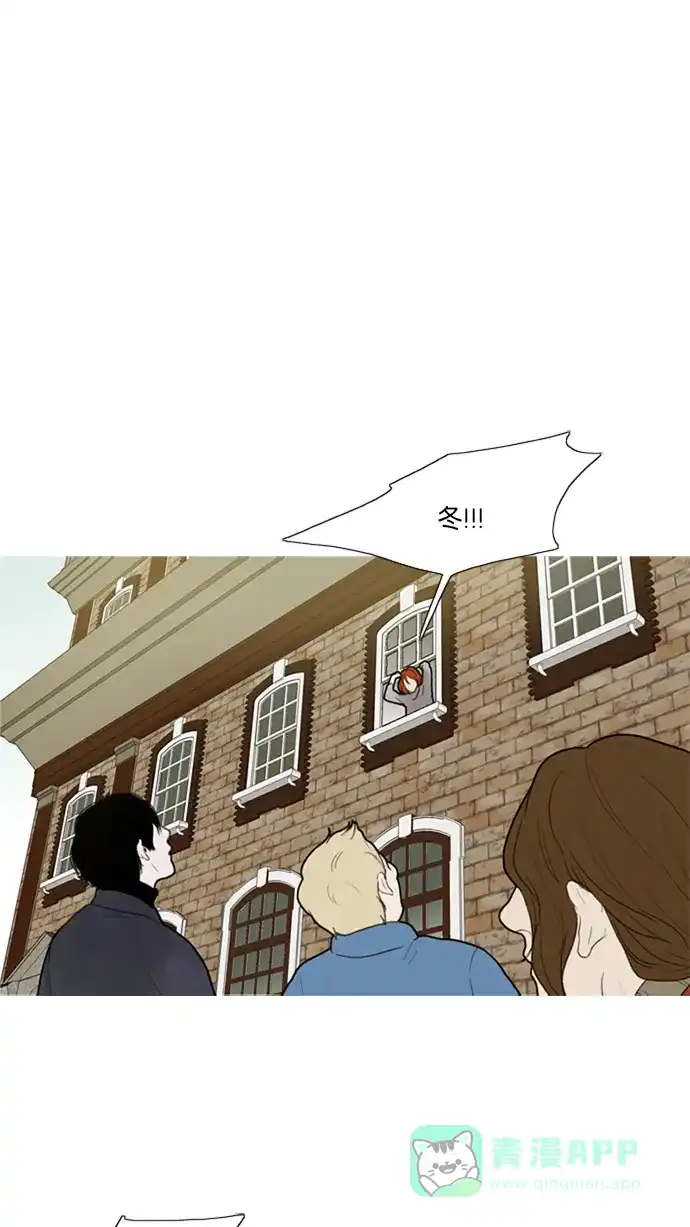《冬之森》第35话 第1页