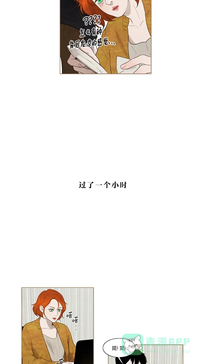 《冬之森》第35话 第12页