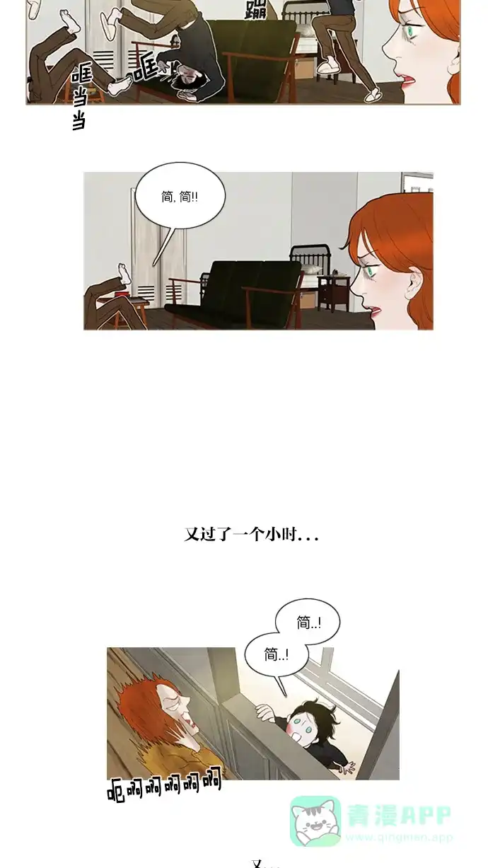 《冬之森》第35话 第17页