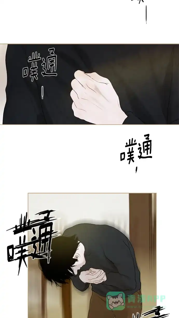 《冬之森》第35话 第27页