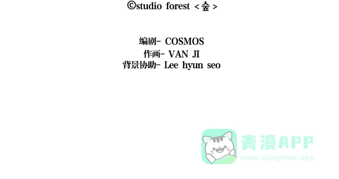 《冬之森》第36话 第35页