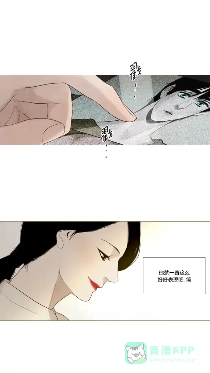 《冬之森》第36话 第13页