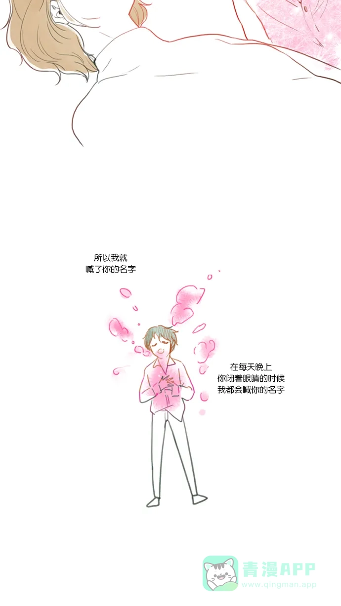 《冬之森》第36话 第28页
