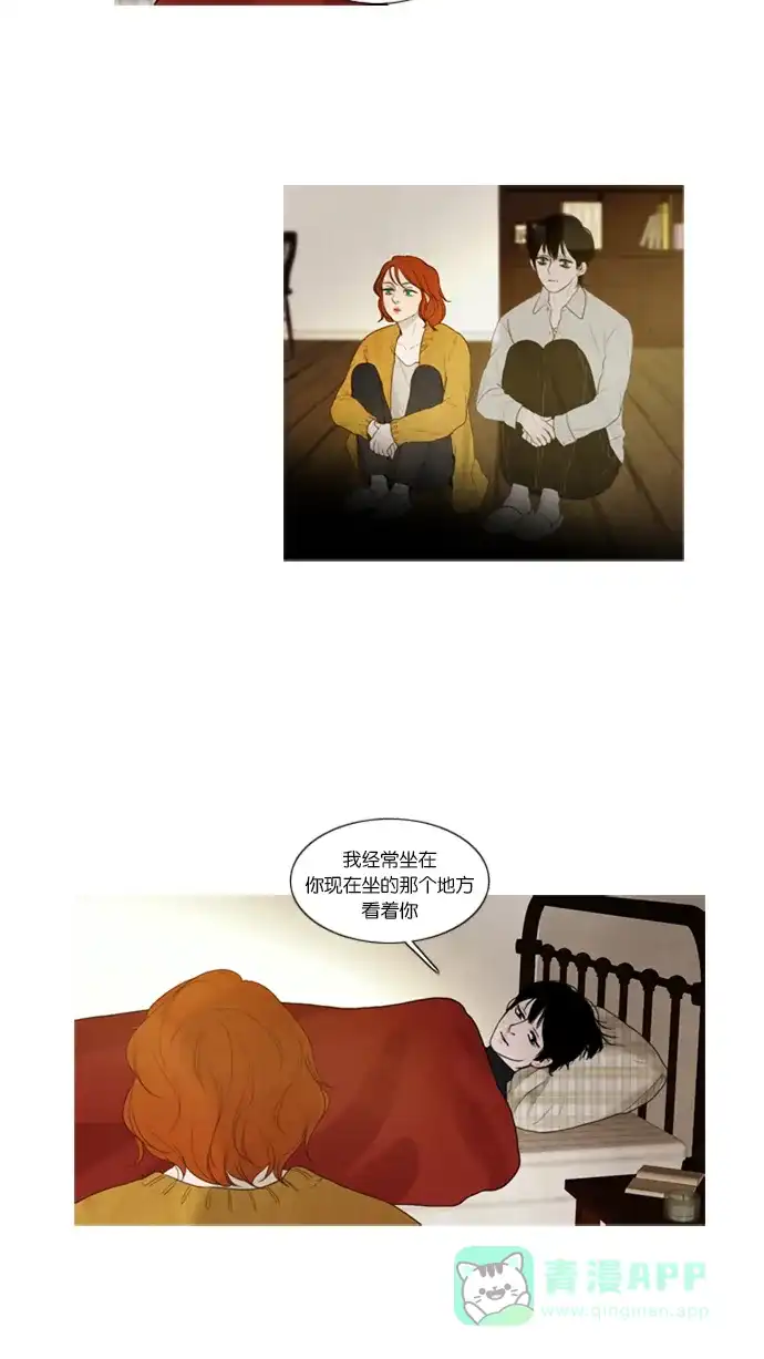 《冬之森》第36话 第23页