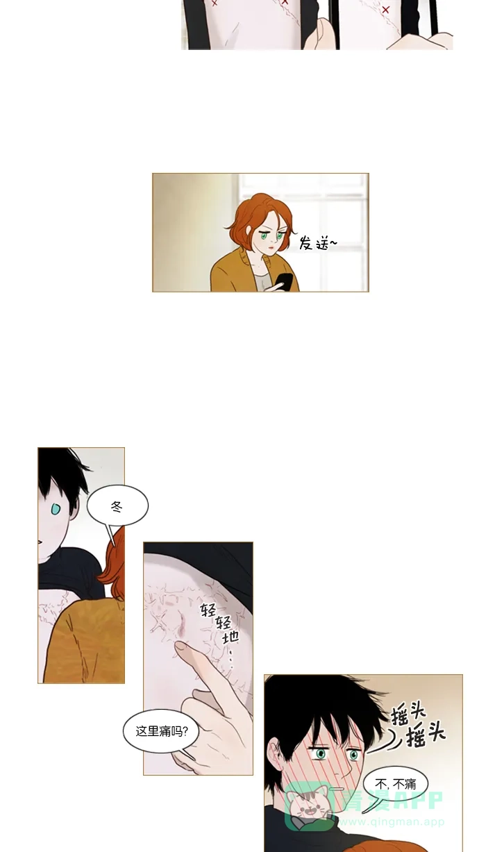 《冬之森》第36话 第16页