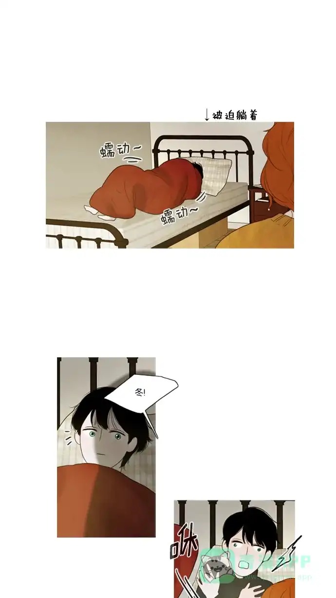 《冬之森》第36话 第14页