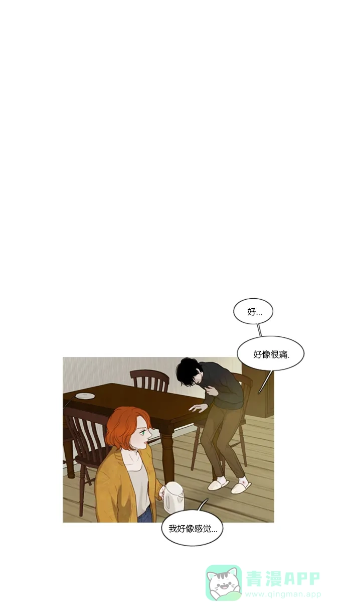 《冬之森》第36话 第1页