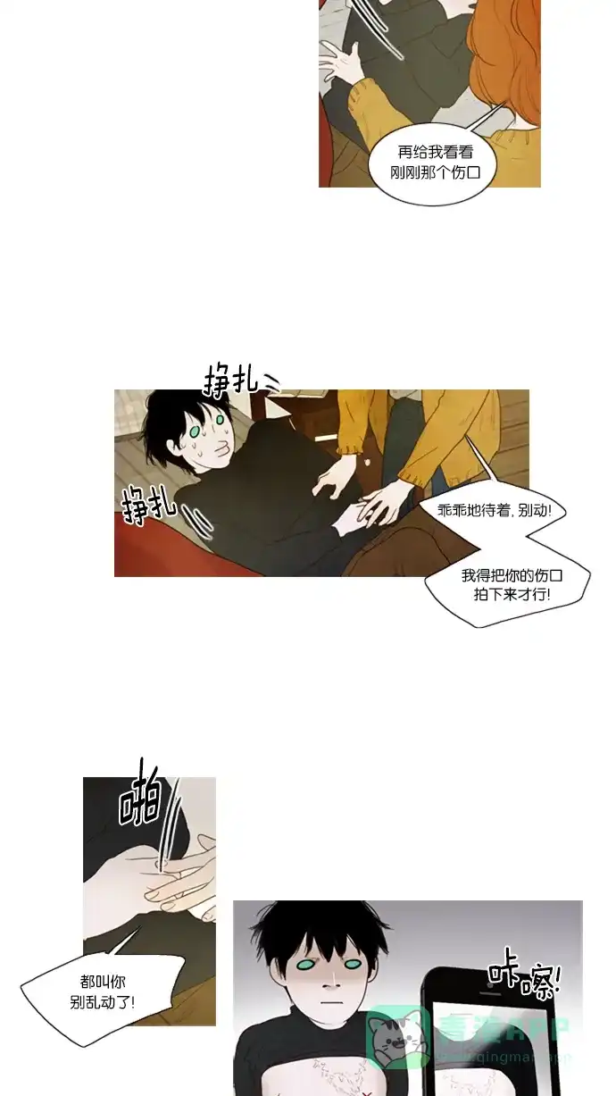 《冬之森》第36话 第15页