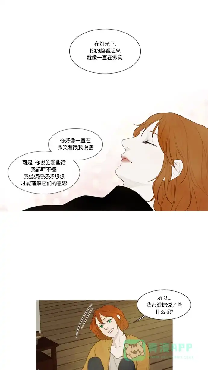 《冬之森》第36话 第24页