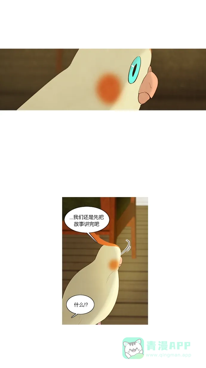 《冬之森》第37话 第10页