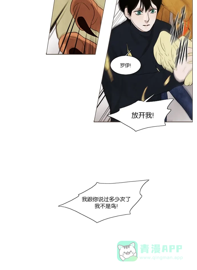 《冬之森》第37话 第18页