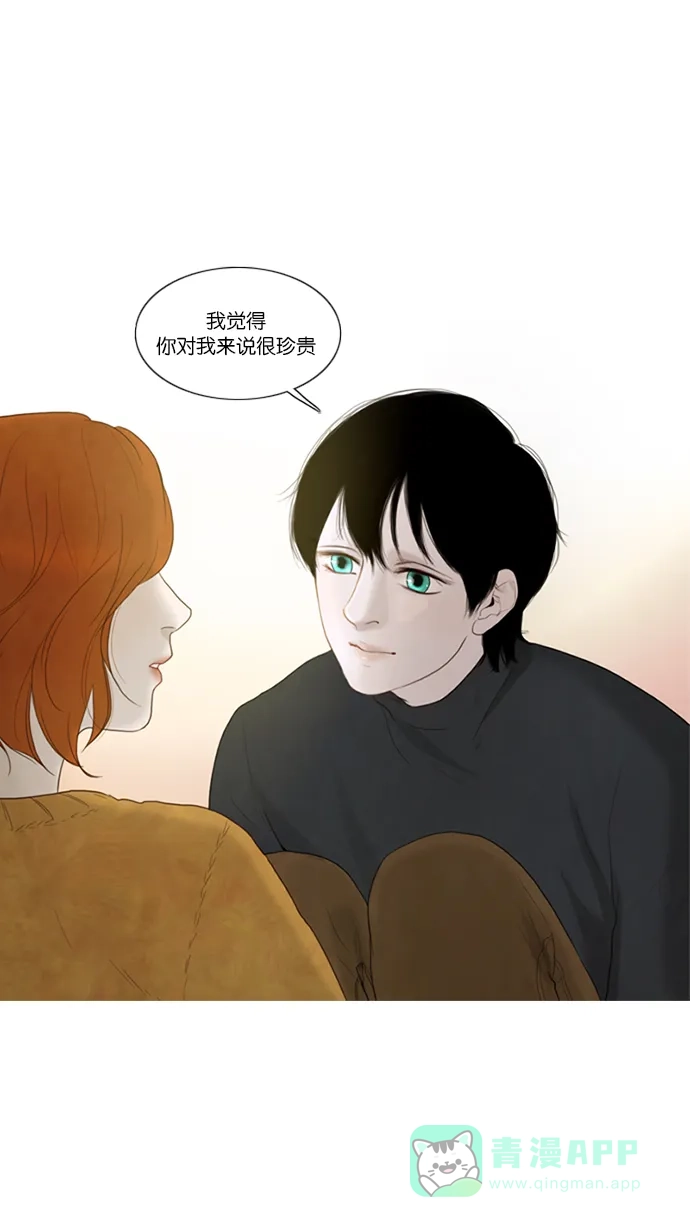 《冬之森》第37话 第3页