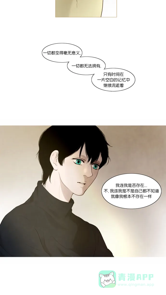 《冬之森》第37话 第25页