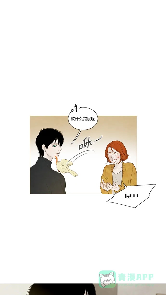 《冬之森》第37话 第33页