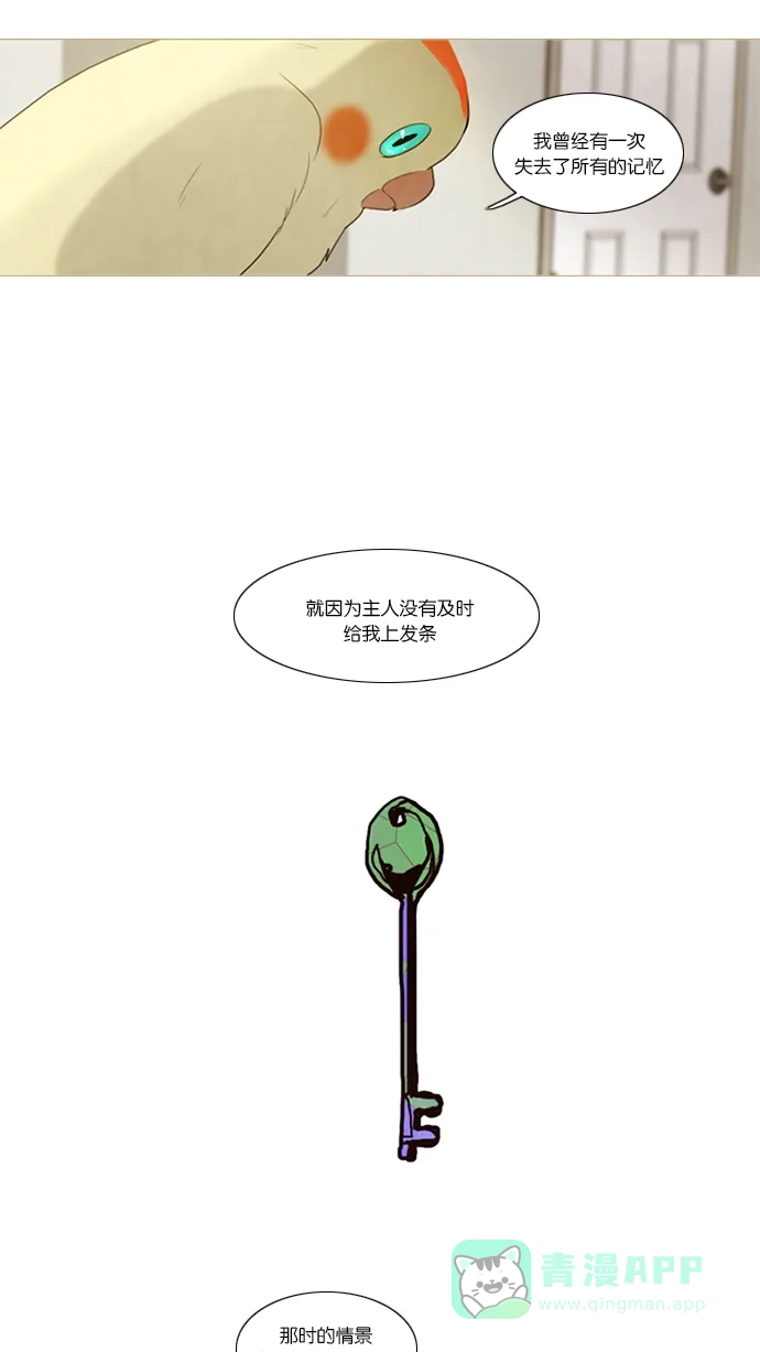 《冬之森》第37话 第22页