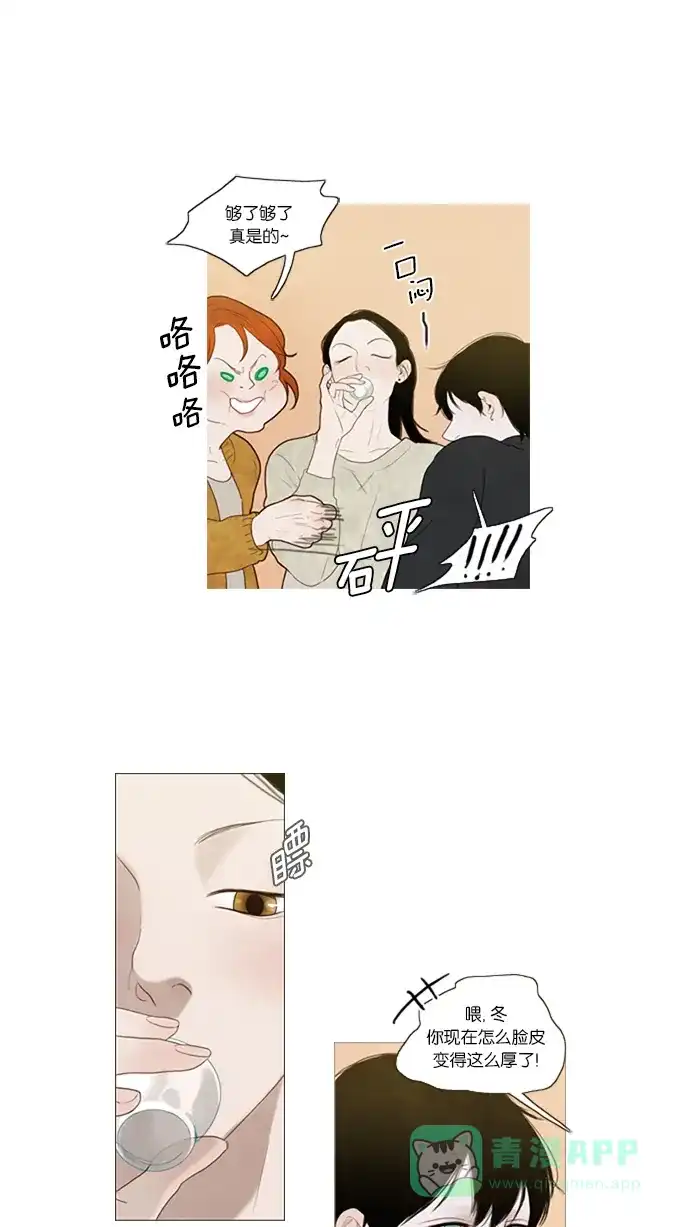 《冬之森》第38话 第34页