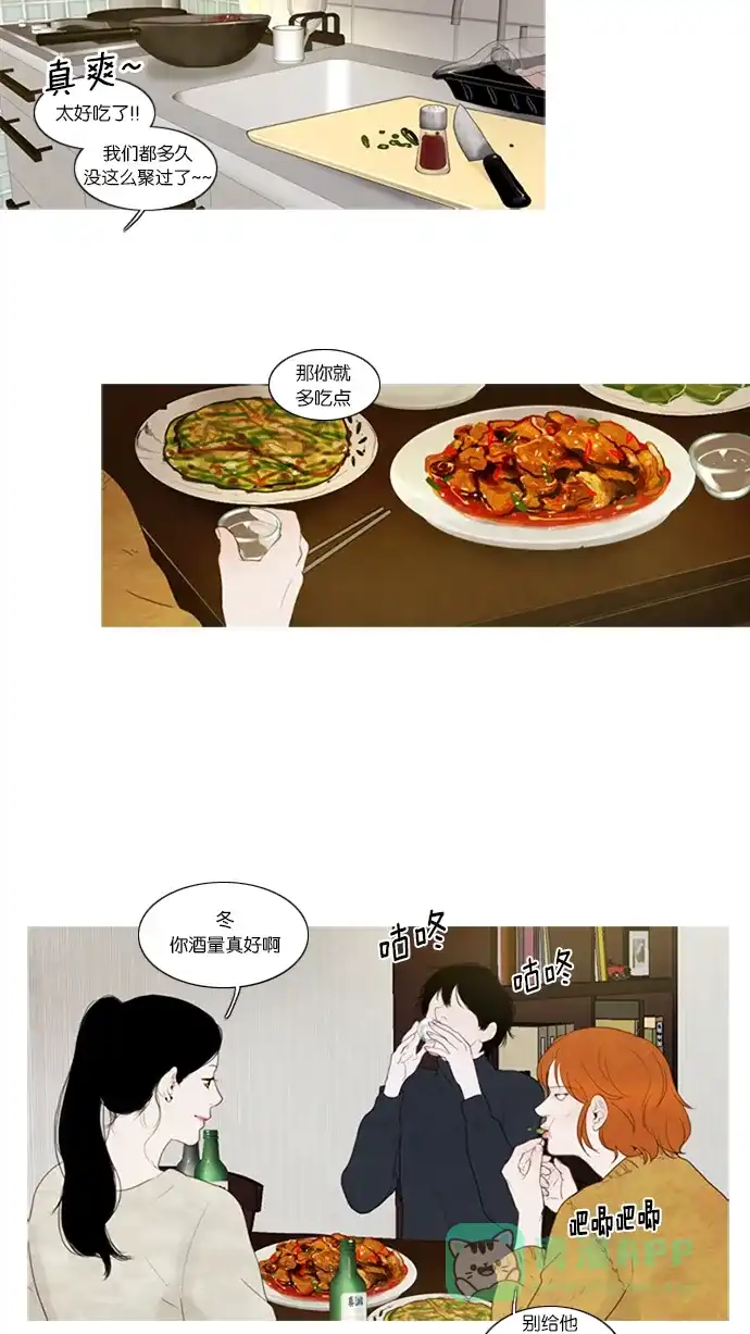 《冬之森》第38话 第28页