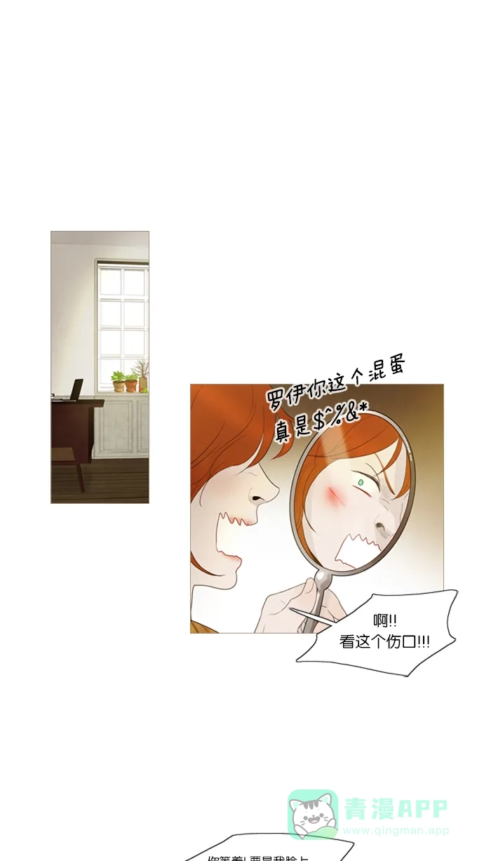 《冬之森》第38话 第1页
