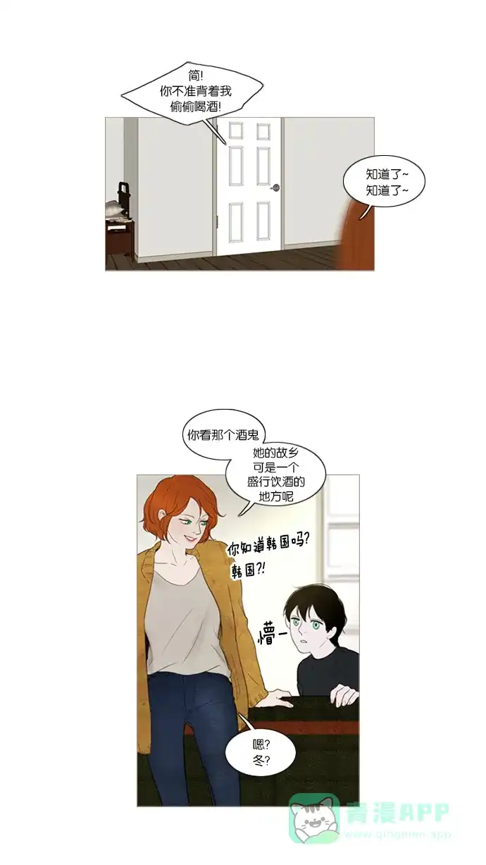 《冬之森》第38话 第25页