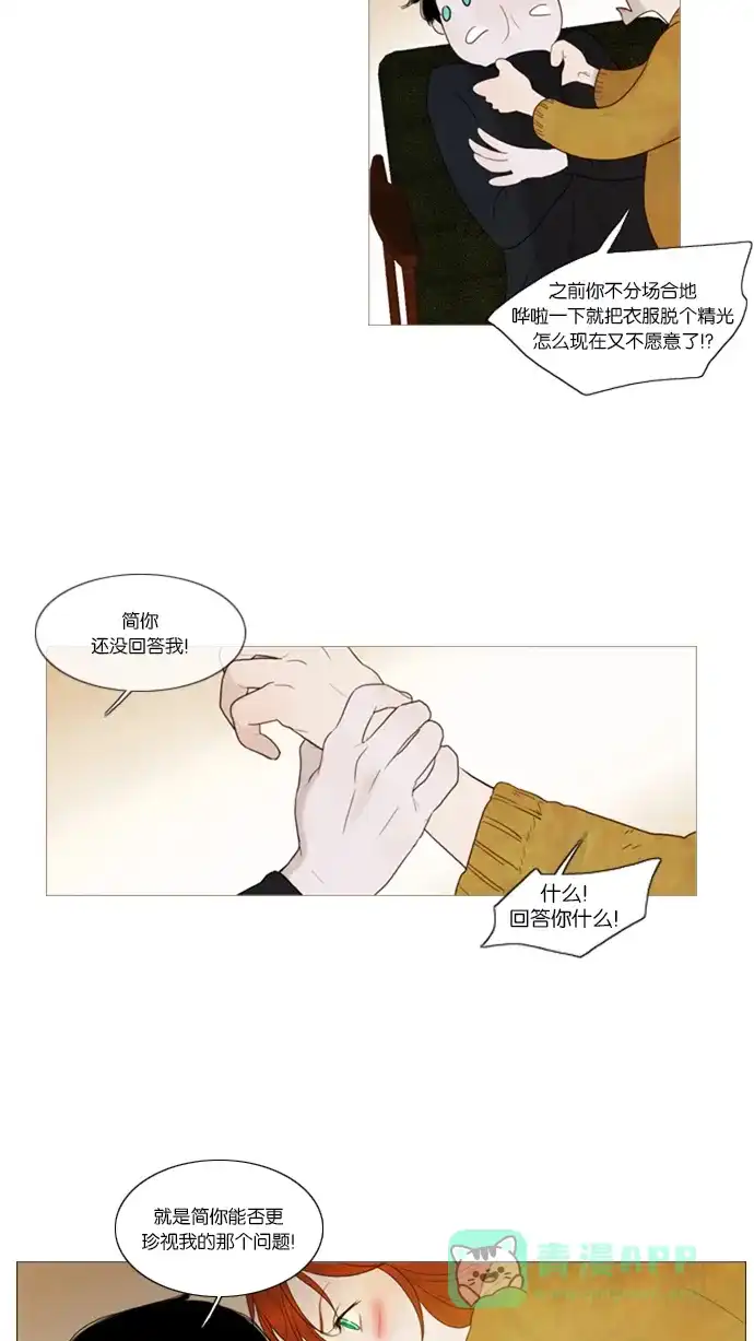 《冬之森》第38话 第11页