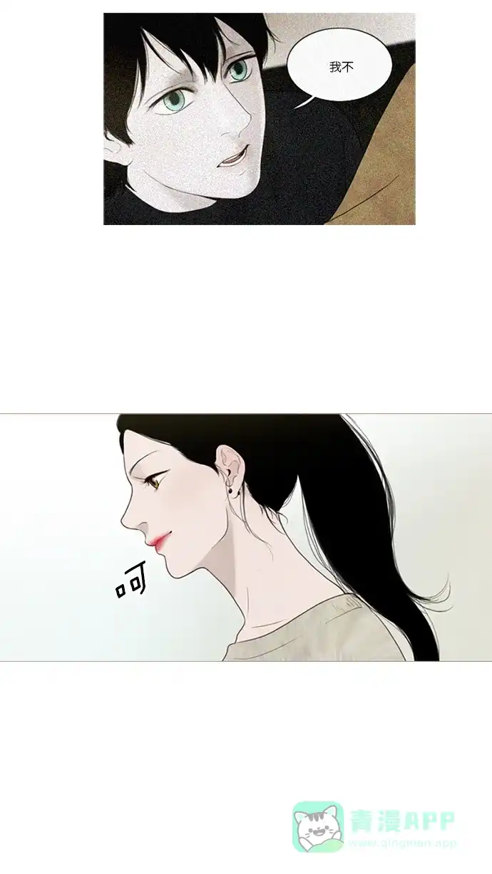 《冬之森》第38话 第23页