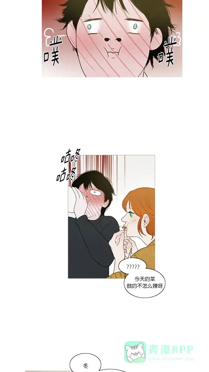 《冬之森》第38话 第30页