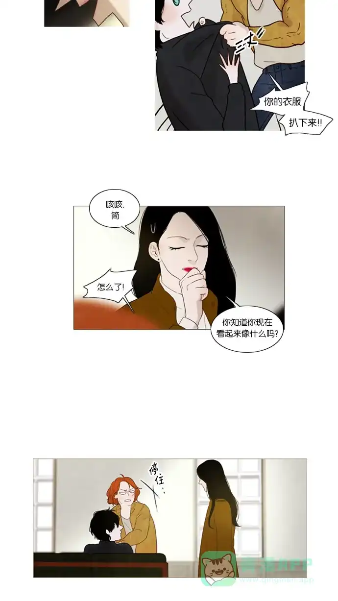 《冬之森》第38话 第15页