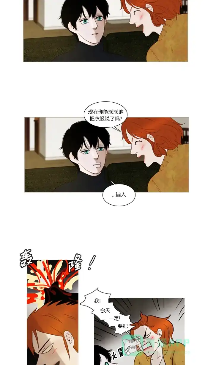 《冬之森》第38话 第14页