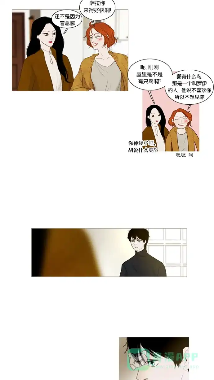 《冬之森》第38话 第7页